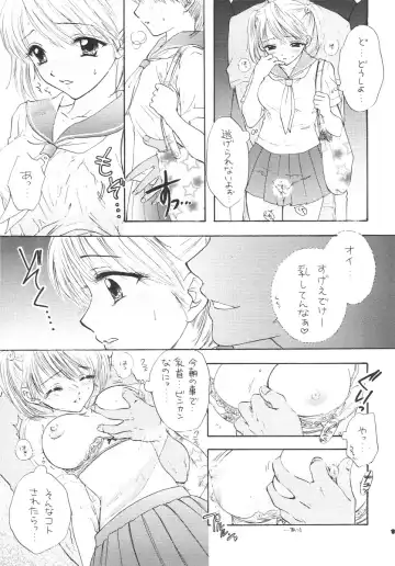 [Ozaki Miray] Instant Setsunashugi Fhentai - Page 12