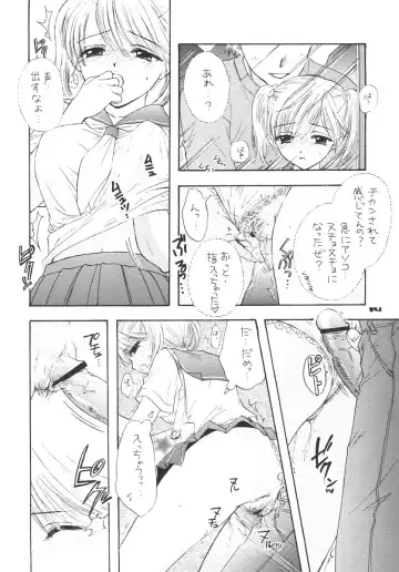 [Ozaki Miray] Instant Setsunashugi Fhentai - Page 13