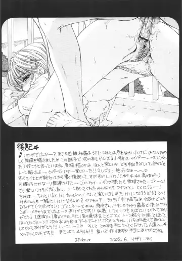 [Ozaki Miray] Instant Setsunashugi Fhentai - Page 33