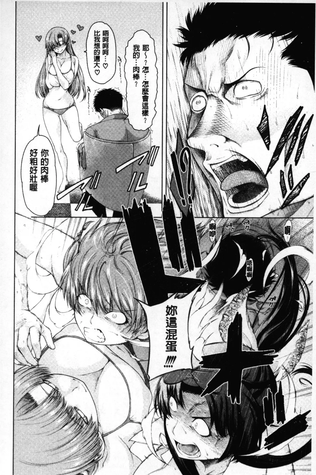 [Tarakan] Migite ga Bishoujo ni Natta kara Sex Shita kedo Doutei dayone!! | 右手變美少女的話那就算性交做愛也還算是童貞沒錯吧!! Fhentai - Page 119