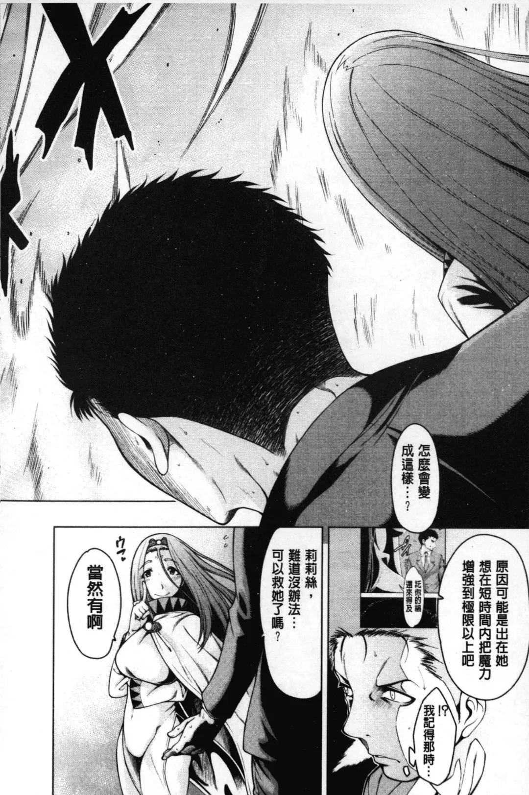 [Tarakan] Migite ga Bishoujo ni Natta kara Sex Shita kedo Doutei dayone!! | 右手變美少女的話那就算性交做愛也還算是童貞沒錯吧!! Fhentai - Page 145