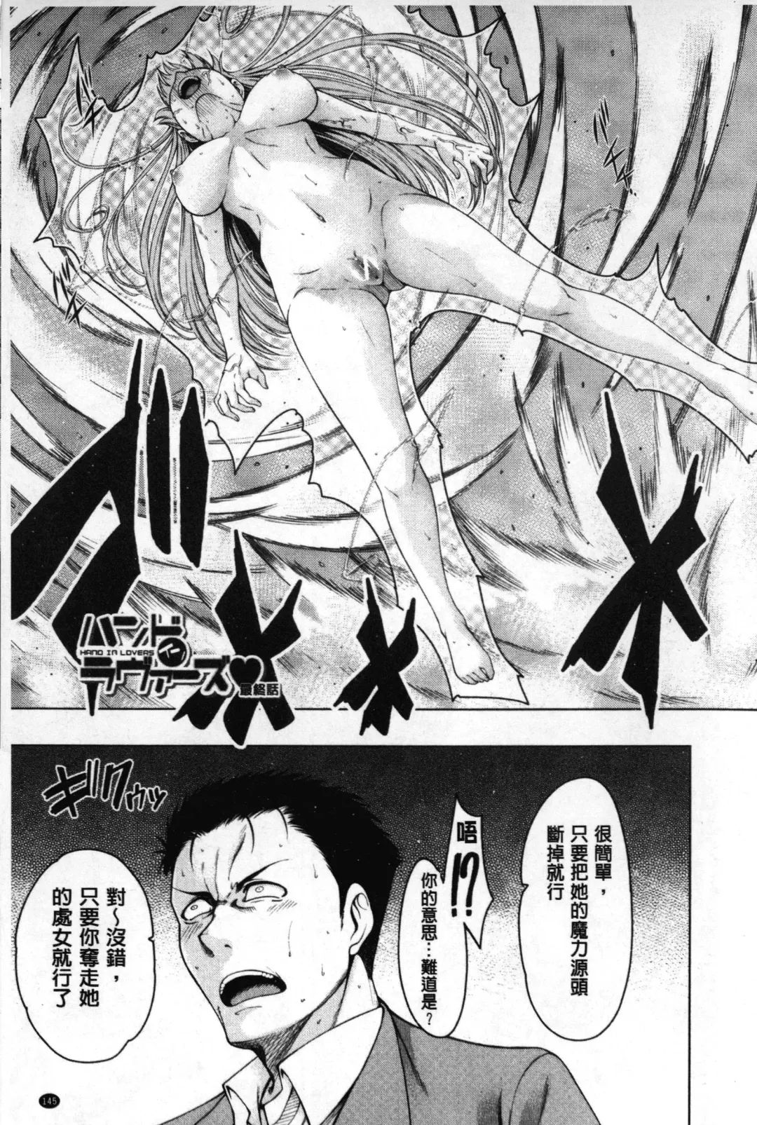 [Tarakan] Migite ga Bishoujo ni Natta kara Sex Shita kedo Doutei dayone!! | 右手變美少女的話那就算性交做愛也還算是童貞沒錯吧!! Fhentai - Page 146