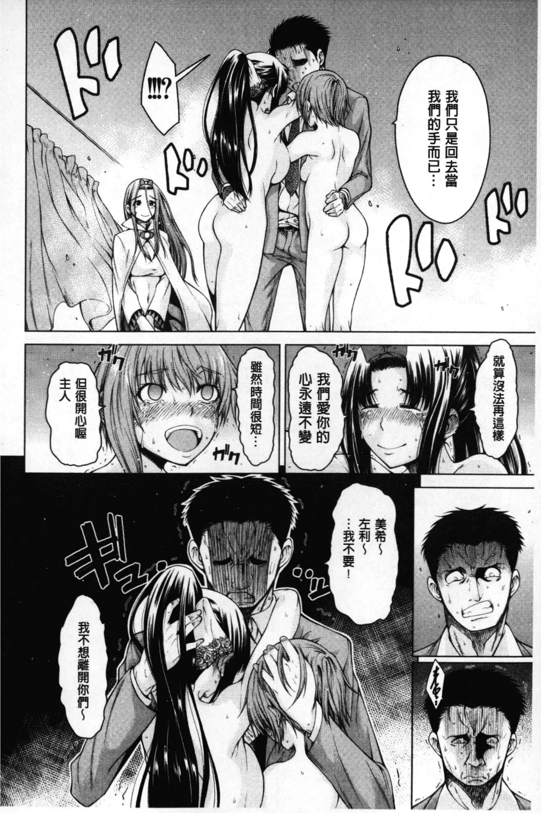 [Tarakan] Migite ga Bishoujo ni Natta kara Sex Shita kedo Doutei dayone!! | 右手變美少女的話那就算性交做愛也還算是童貞沒錯吧!! Fhentai - Page 151