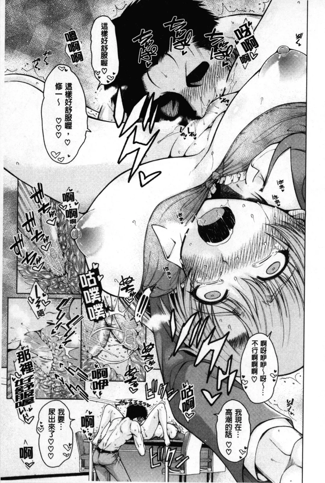 [Tarakan] Migite ga Bishoujo ni Natta kara Sex Shita kedo Doutei dayone!! | 右手變美少女的話那就算性交做愛也還算是童貞沒錯吧!! Fhentai - Page 168