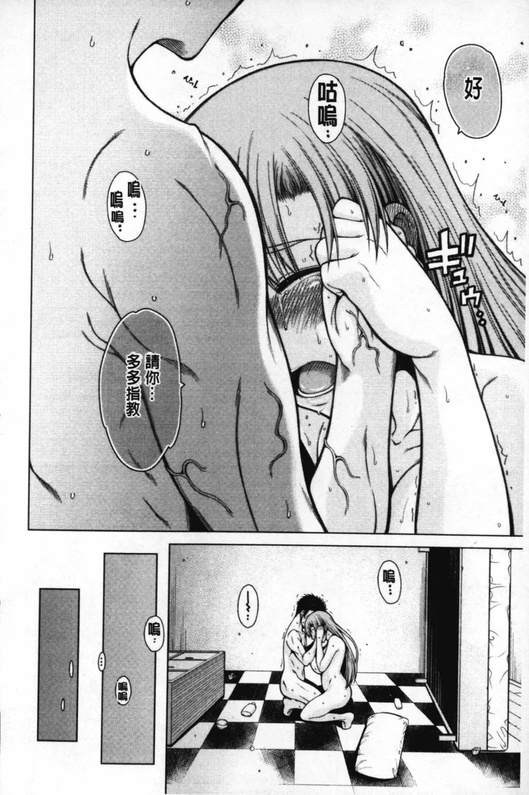 [Tarakan] Migite ga Bishoujo ni Natta kara Sex Shita kedo Doutei dayone!! | 右手變美少女的話那就算性交做愛也還算是童貞沒錯吧!! Fhentai - Page 185