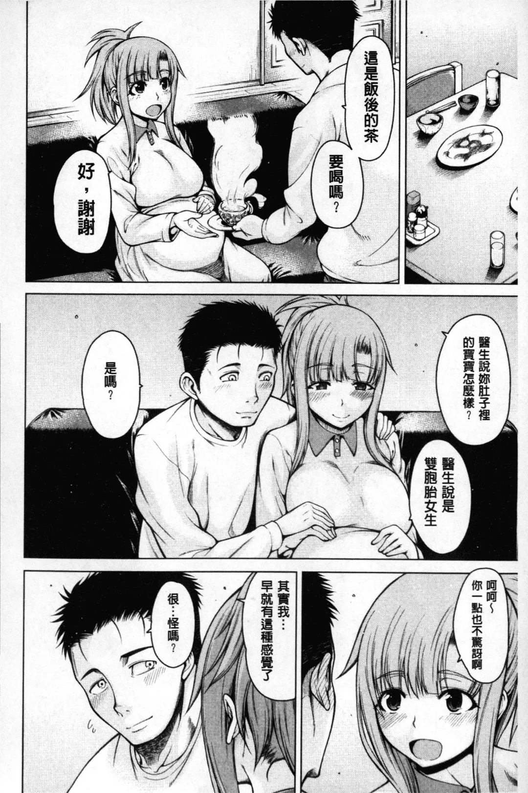 [Tarakan] Migite ga Bishoujo ni Natta kara Sex Shita kedo Doutei dayone!! | 右手變美少女的話那就算性交做愛也還算是童貞沒錯吧!! Fhentai - Page 187