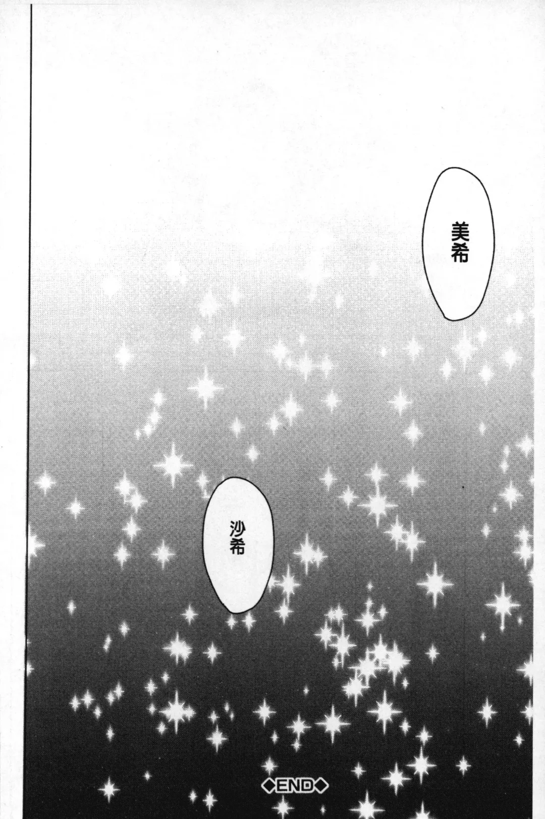 [Tarakan] Migite ga Bishoujo ni Natta kara Sex Shita kedo Doutei dayone!! | 右手變美少女的話那就算性交做愛也還算是童貞沒錯吧!! Fhentai - Page 189