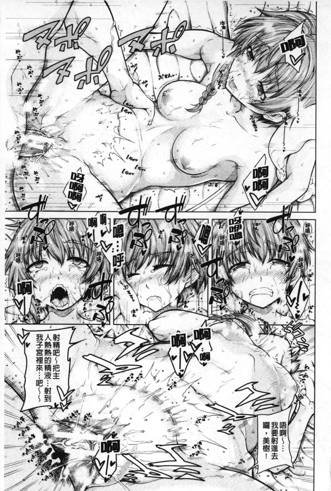 [Tarakan] Migite ga Bishoujo ni Natta kara Sex Shita kedo Doutei dayone!! | 右手變美少女的話那就算性交做愛也還算是童貞沒錯吧!! Fhentai - Page 34