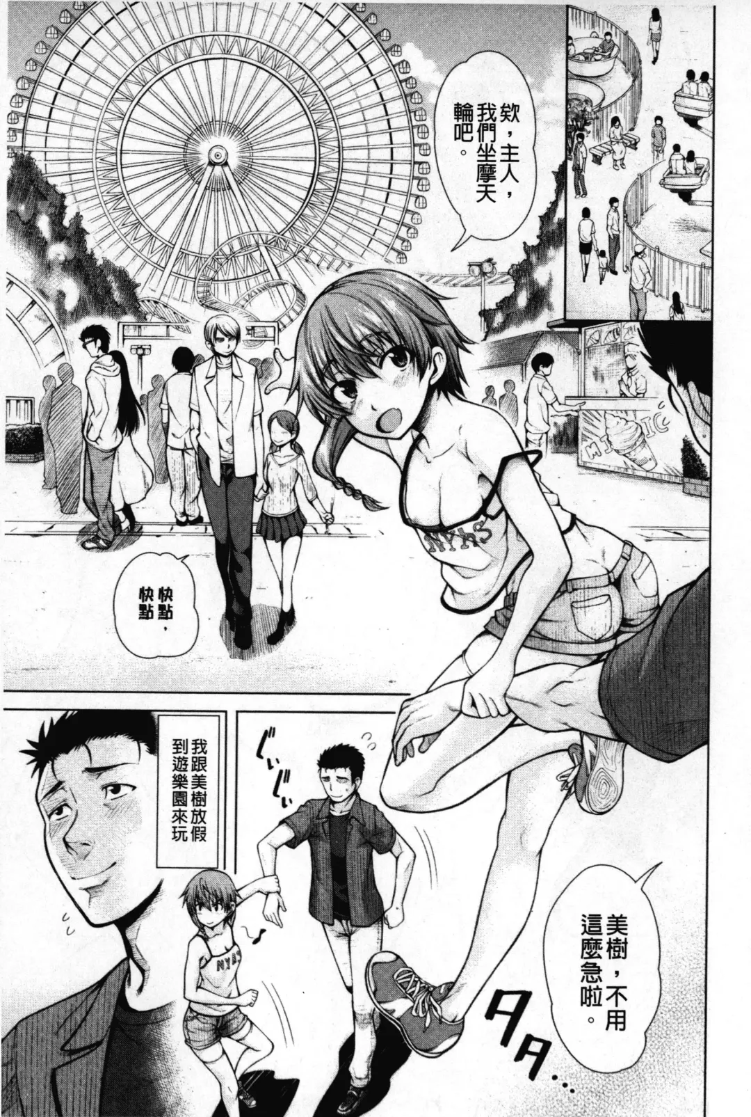 [Tarakan] Migite ga Bishoujo ni Natta kara Sex Shita kedo Doutei dayone!! | 右手變美少女的話那就算性交做愛也還算是童貞沒錯吧!! Fhentai - Page 38