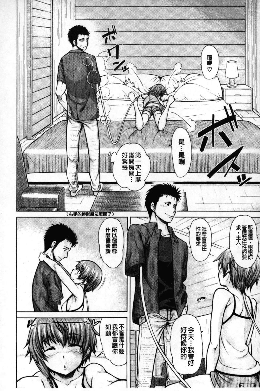 [Tarakan] Migite ga Bishoujo ni Natta kara Sex Shita kedo Doutei dayone!! | 右手變美少女的話那就算性交做愛也還算是童貞沒錯吧!! Fhentai - Page 45