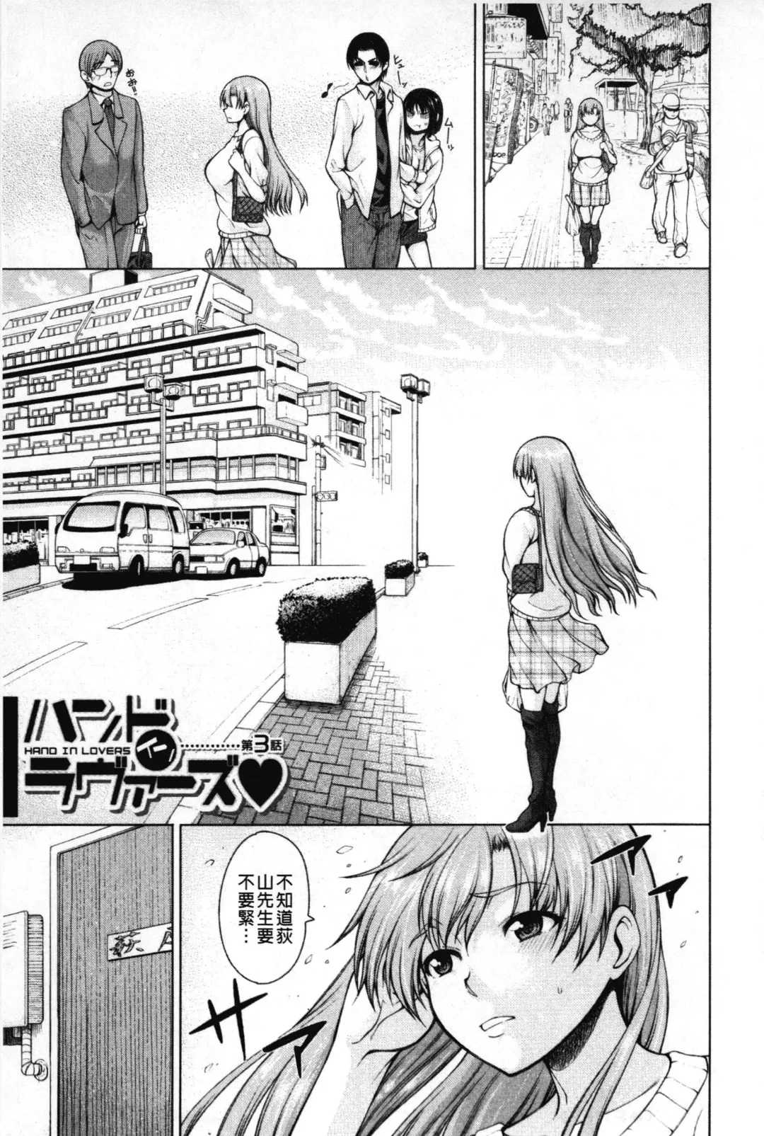 [Tarakan] Migite ga Bishoujo ni Natta kara Sex Shita kedo Doutei dayone!! | 右手變美少女的話那就算性交做愛也還算是童貞沒錯吧!! Fhentai - Page 80