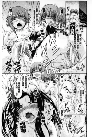 [Tarakan] Migite ga Bishoujo ni Natta kara Sex Shita kedo Doutei dayone!! | 右手變美少女的話那就算性交做愛也還算是童貞沒錯吧!! Fhentai - Page 128