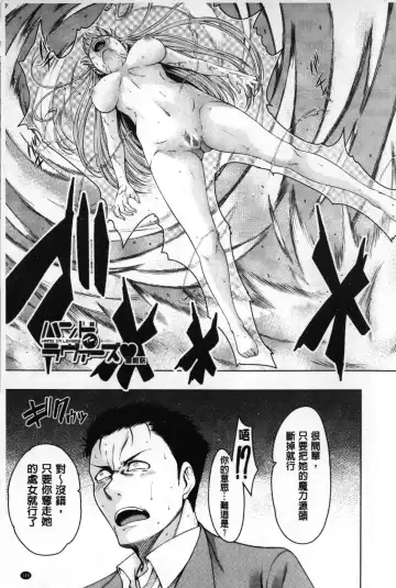 [Tarakan] Migite ga Bishoujo ni Natta kara Sex Shita kedo Doutei dayone!! | 右手變美少女的話那就算性交做愛也還算是童貞沒錯吧!! Fhentai - Page 146