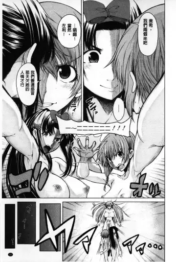 [Tarakan] Migite ga Bishoujo ni Natta kara Sex Shita kedo Doutei dayone!! | 右手變美少女的話那就算性交做愛也還算是童貞沒錯吧!! Fhentai - Page 154