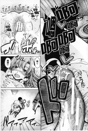 [Tarakan] Migite ga Bishoujo ni Natta kara Sex Shita kedo Doutei dayone!! | 右手變美少女的話那就算性交做愛也還算是童貞沒錯吧!! Fhentai - Page 180