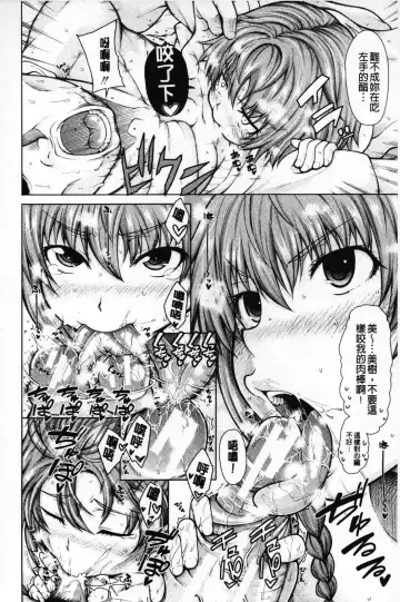 [Tarakan] Migite ga Bishoujo ni Natta kara Sex Shita kedo Doutei dayone!! | 右手變美少女的話那就算性交做愛也還算是童貞沒錯吧!! Fhentai - Page 19