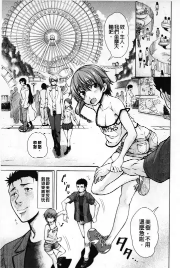 [Tarakan] Migite ga Bishoujo ni Natta kara Sex Shita kedo Doutei dayone!! | 右手變美少女的話那就算性交做愛也還算是童貞沒錯吧!! Fhentai - Page 38