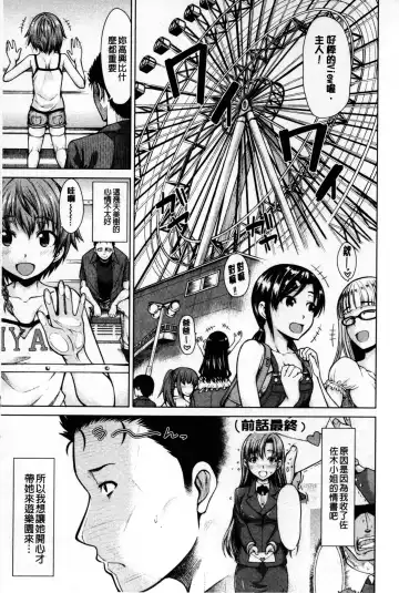 [Tarakan] Migite ga Bishoujo ni Natta kara Sex Shita kedo Doutei dayone!! | 右手變美少女的話那就算性交做愛也還算是童貞沒錯吧!! Fhentai - Page 40