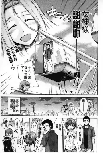 [Tarakan] Migite ga Bishoujo ni Natta kara Sex Shita kedo Doutei dayone!! | 右手變美少女的話那就算性交做愛也還算是童貞沒錯吧!! Fhentai - Page 42