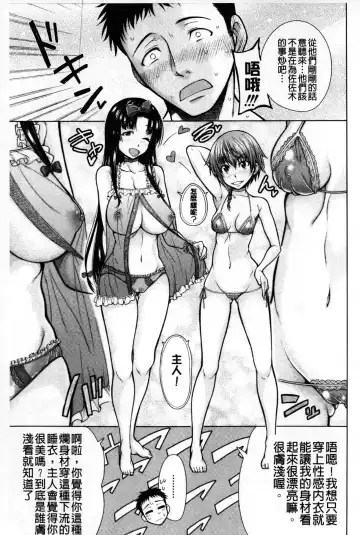 [Tarakan] Migite ga Bishoujo ni Natta kara Sex Shita kedo Doutei dayone!! | 右手變美少女的話那就算性交做愛也還算是童貞沒錯吧!! Fhentai - Page 60