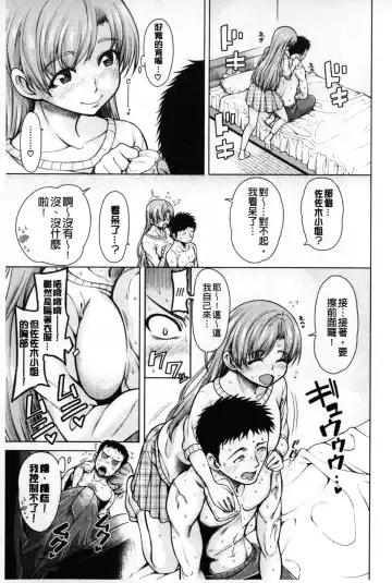 [Tarakan] Migite ga Bishoujo ni Natta kara Sex Shita kedo Doutei dayone!! | 右手變美少女的話那就算性交做愛也還算是童貞沒錯吧!! Fhentai - Page 86