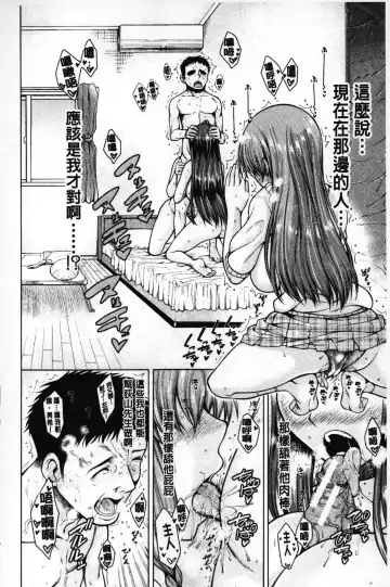 [Tarakan] Migite ga Bishoujo ni Natta kara Sex Shita kedo Doutei dayone!! | 右手變美少女的話那就算性交做愛也還算是童貞沒錯吧!! Fhentai - Page 99