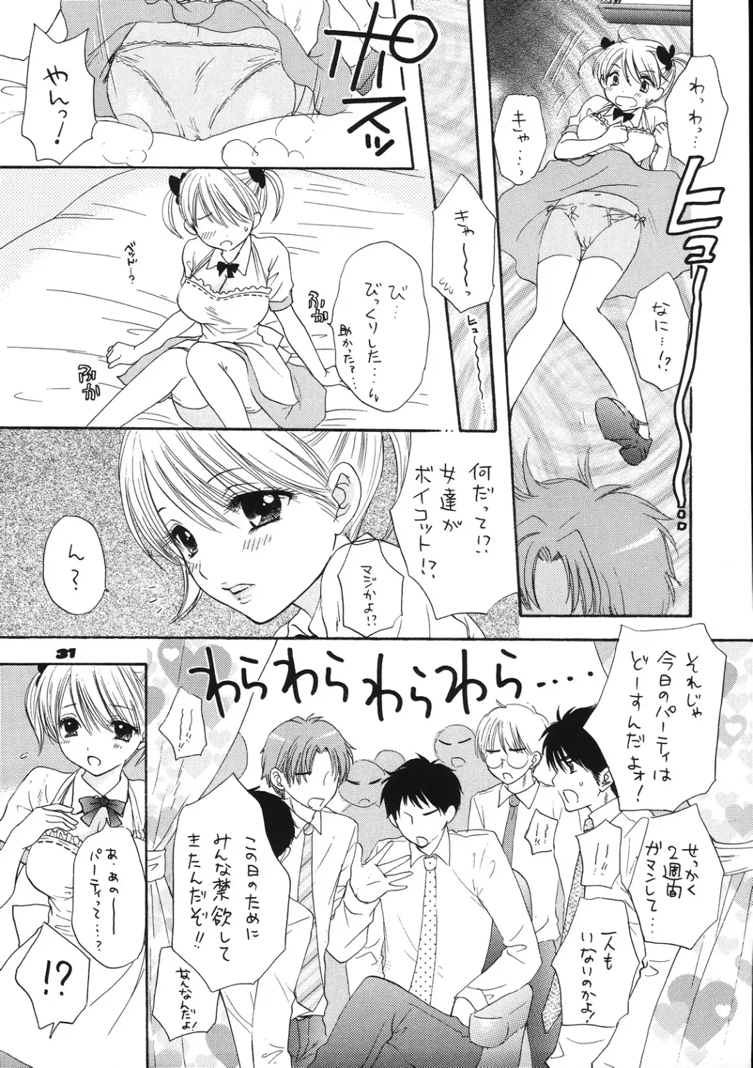 [Ozaki Miray] Love Miracle Splash! Fhentai - Page 29