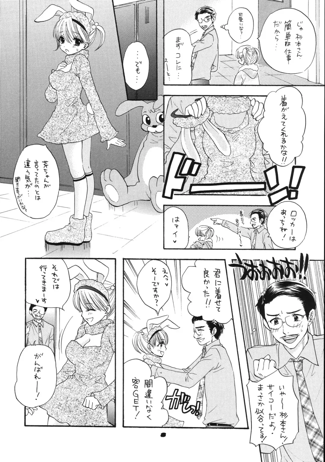 [Ozaki Miray] Love Miracle Splash! Fhentai - Page 6