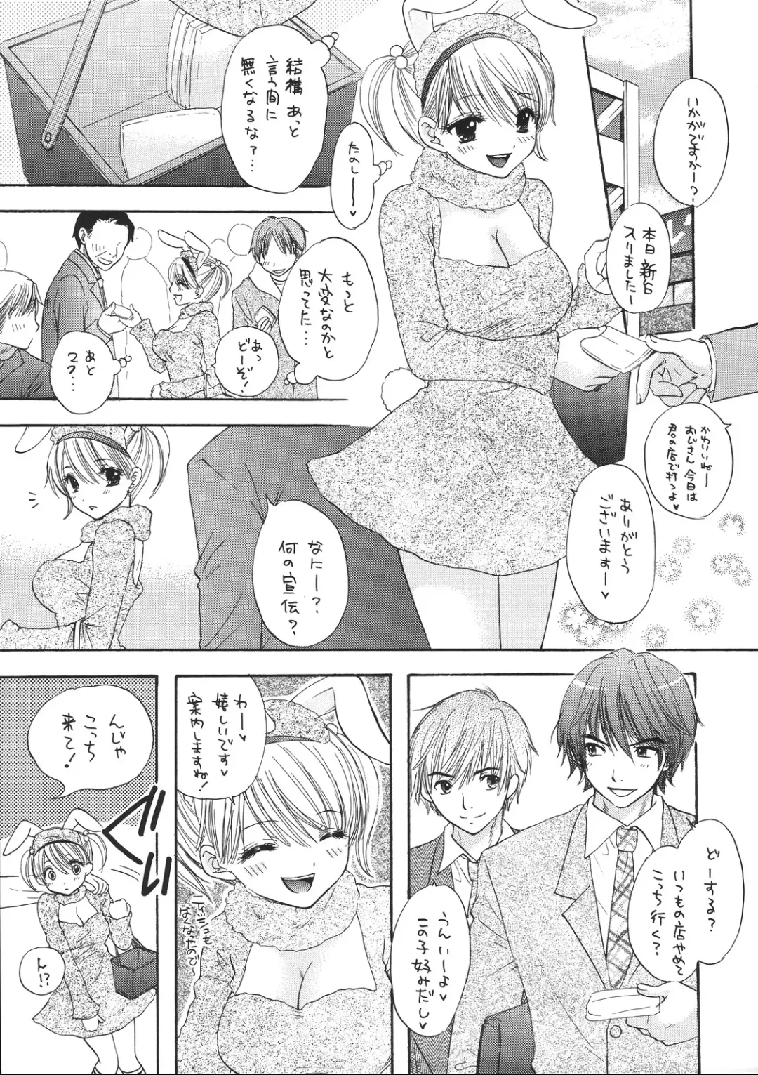 [Ozaki Miray] Love Miracle Splash! Fhentai - Page 7