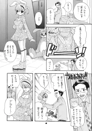 [Ozaki Miray] Love Miracle Splash! Fhentai - Page 6