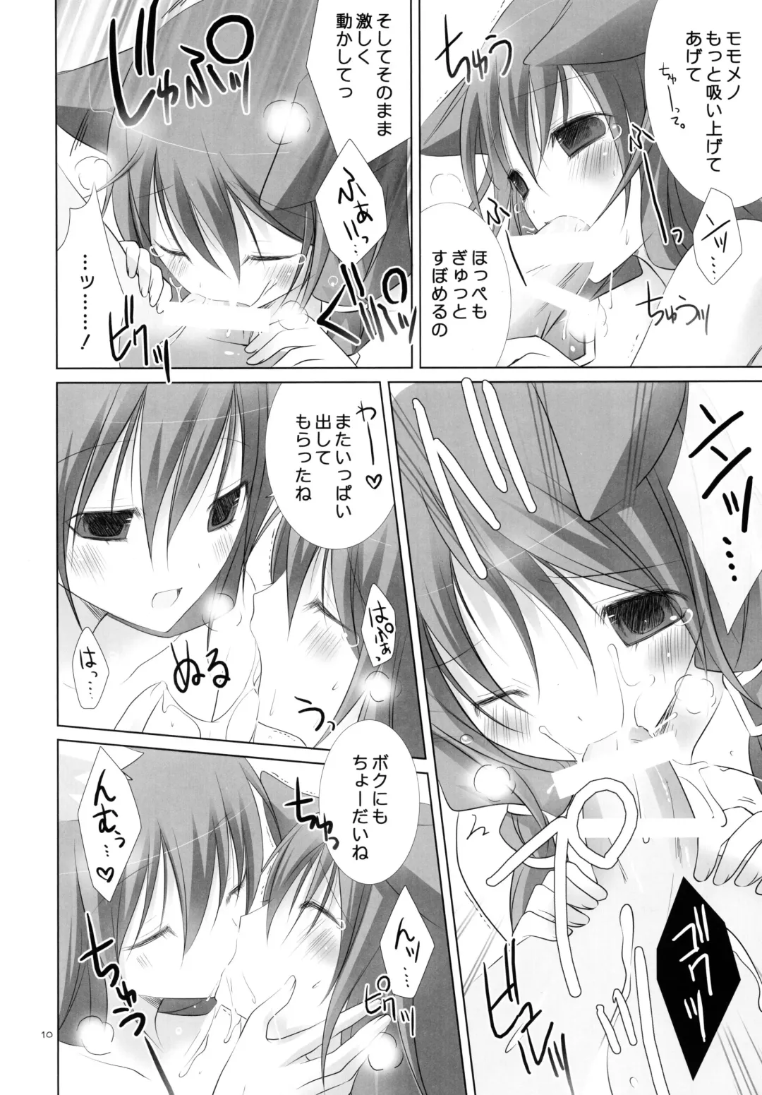 [Vanilla] Koinu no Waltz Fhentai - Page 9