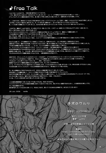[Vanilla] Koinu no Waltz Fhentai - Page 17