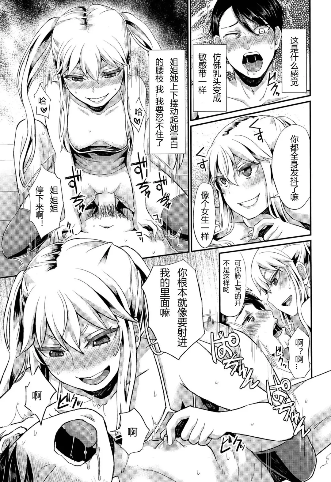 [Shinooka Homare] Anta wa Atashi no Ottoman Fhentai - Page 19