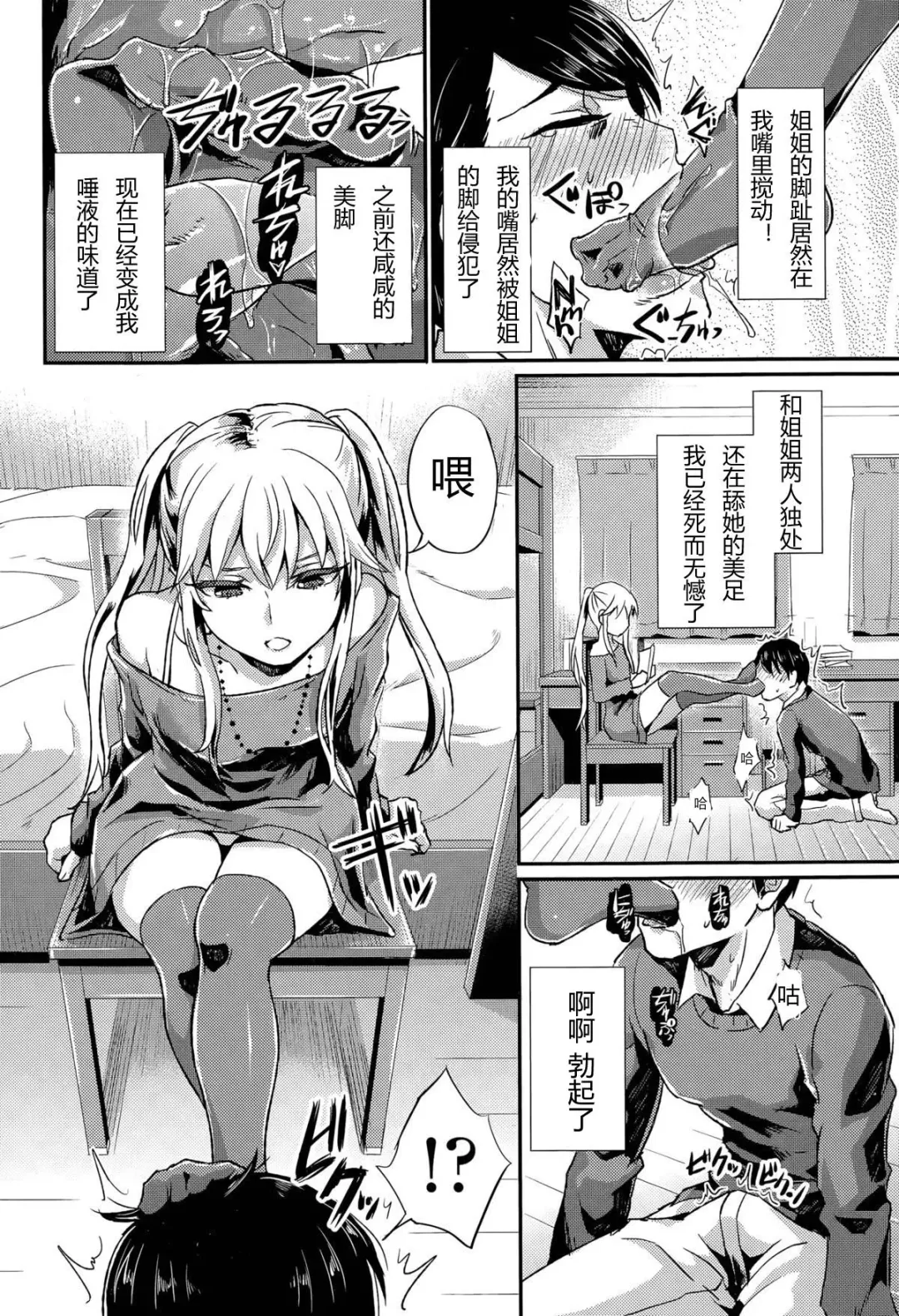 [Shinooka Homare] Anta wa Atashi no Ottoman Fhentai - Page 8