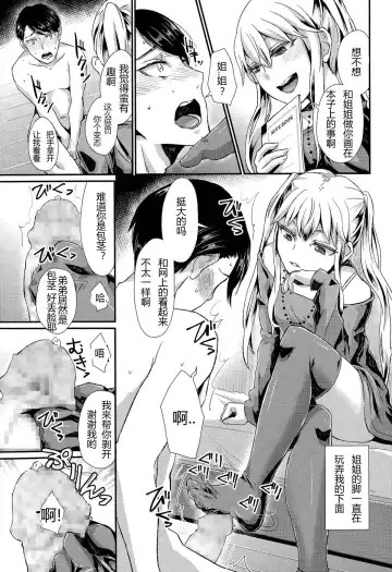 [Shinooka Homare] Anta wa Atashi no Ottoman Fhentai - Page 11