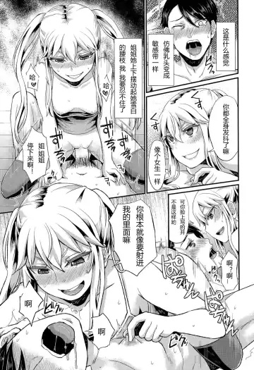 [Shinooka Homare] Anta wa Atashi no Ottoman Fhentai - Page 19