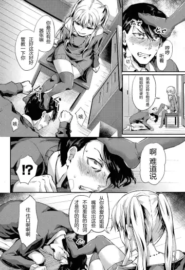 [Shinooka Homare] Anta wa Atashi no Ottoman Fhentai - Page 2