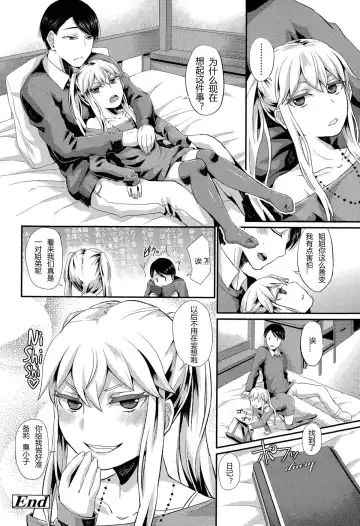 [Shinooka Homare] Anta wa Atashi no Ottoman Fhentai - Page 22