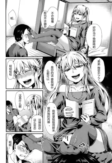 [Shinooka Homare] Anta wa Atashi no Ottoman Fhentai - Page 4