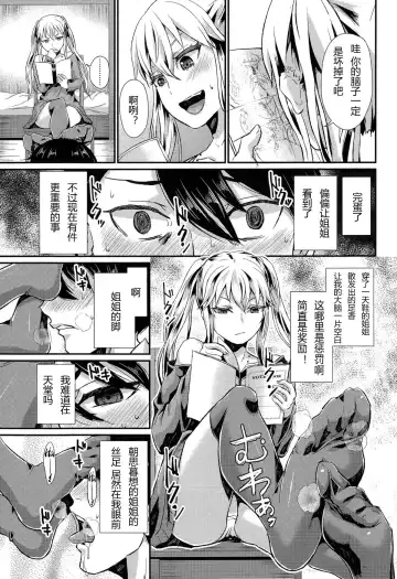 [Shinooka Homare] Anta wa Atashi no Ottoman Fhentai - Page 5