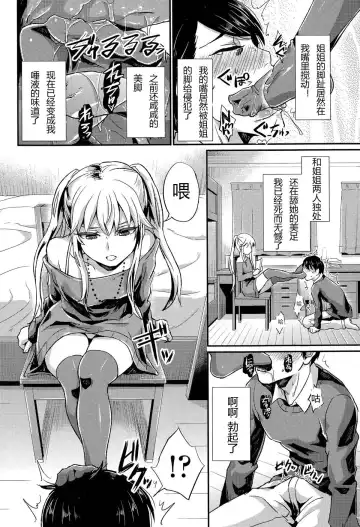 [Shinooka Homare] Anta wa Atashi no Ottoman Fhentai - Page 8