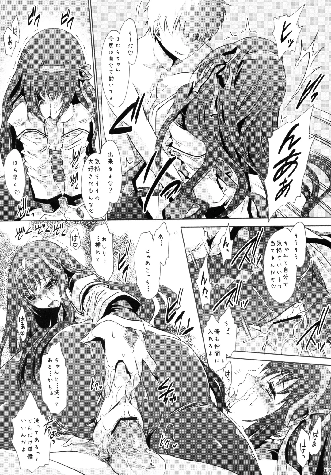 [Shinonome Ryu] Tear butterfly Fhentai - Page 12