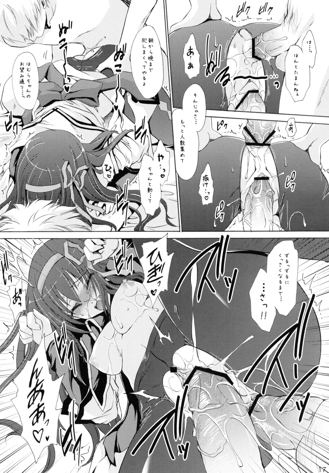 [Shinonome Ryu] Tear butterfly Fhentai - Page 16