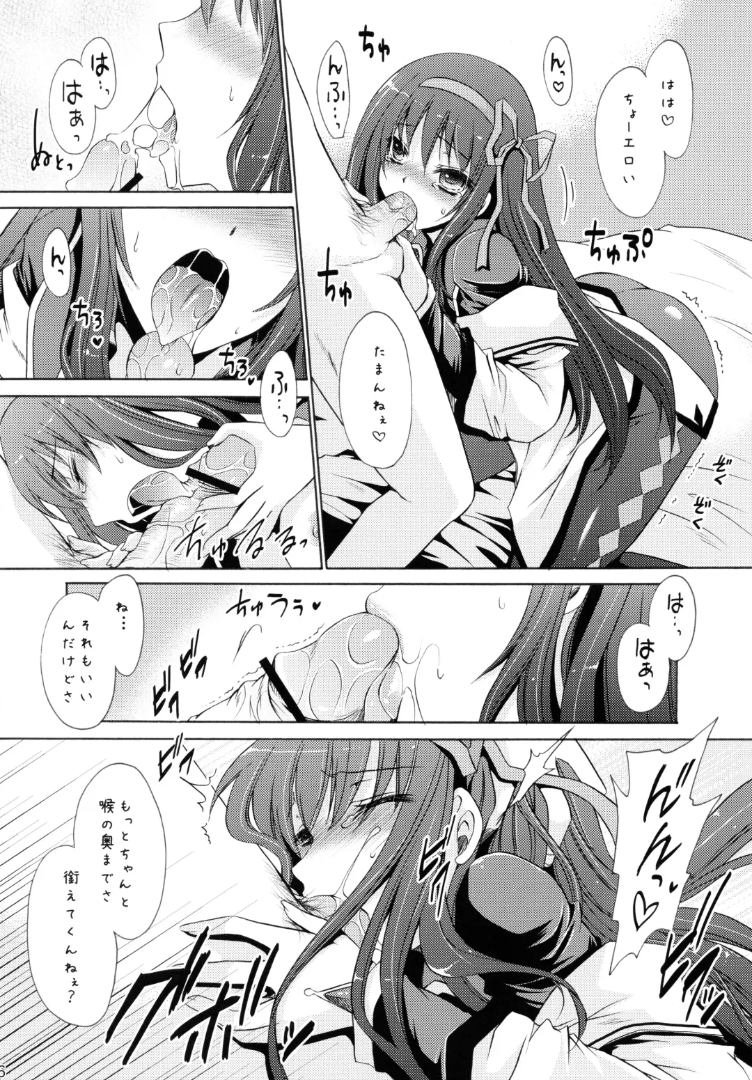 [Shinonome Ryu] Tear butterfly Fhentai - Page 5