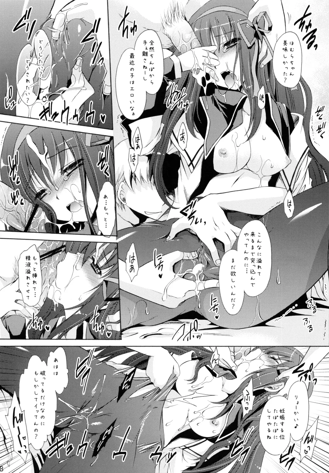[Shinonome Ryu] Tear butterfly Fhentai - Page 7