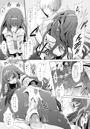 [Shinonome Ryu] Tear butterfly Fhentai - Page 12