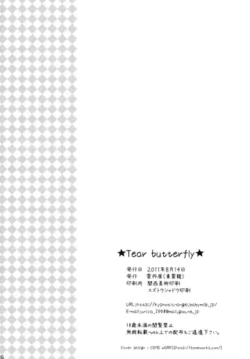 [Shinonome Ryu] Tear butterfly Fhentai - Page 25