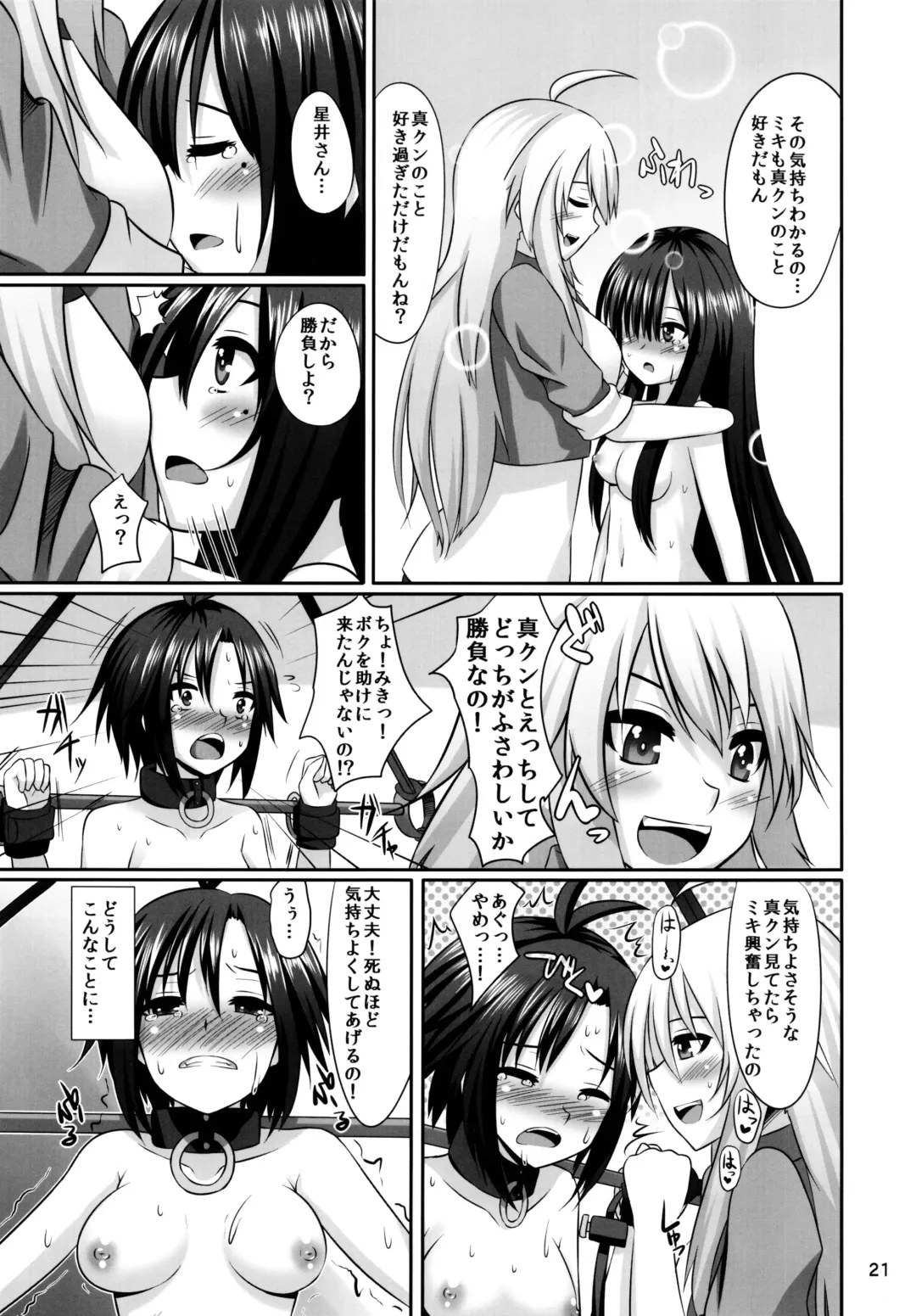 [Shotenin Matori] Makoto Triangle Fhentai - Page 21