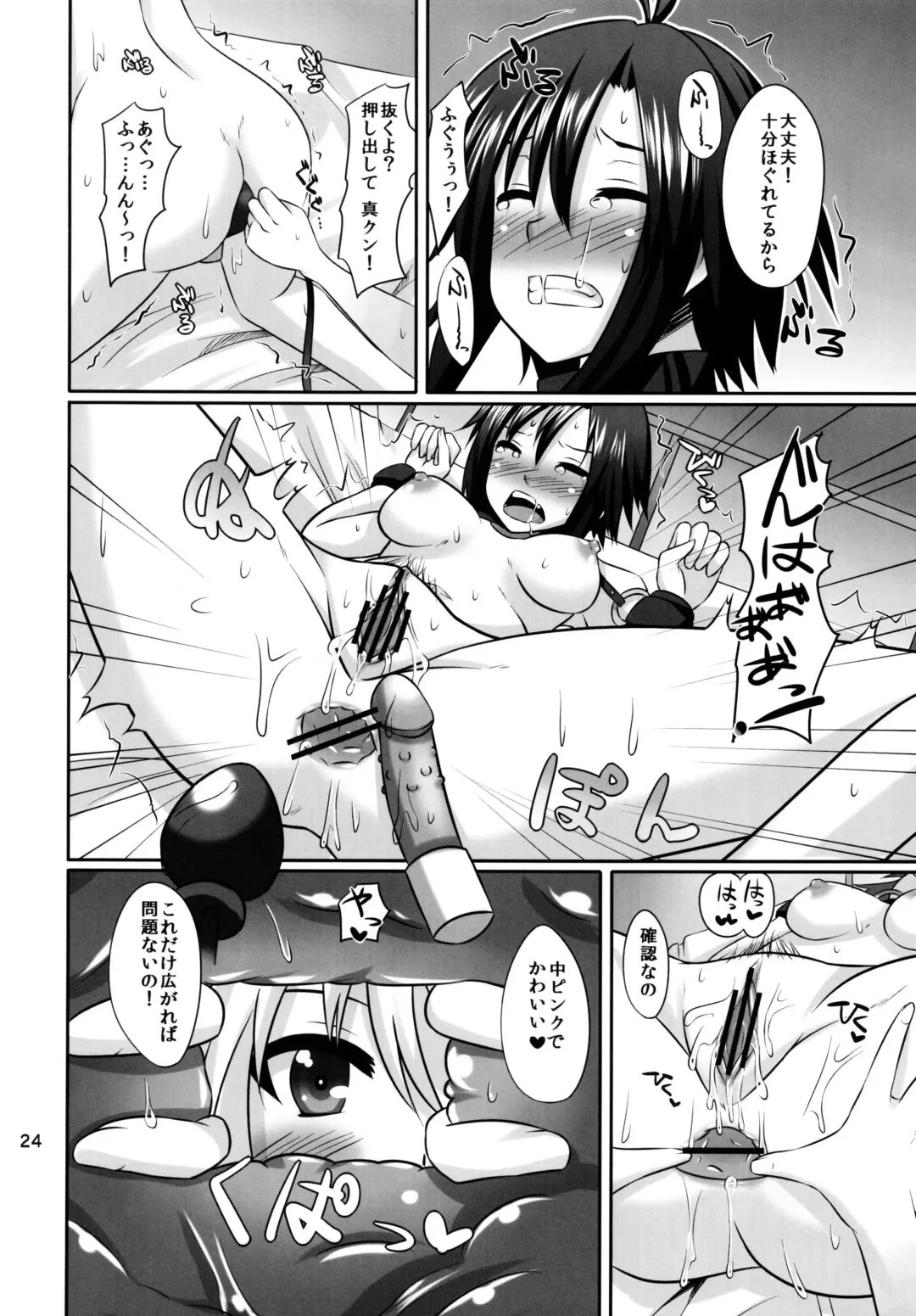 [Shotenin Matori] Makoto Triangle Fhentai - Page 24