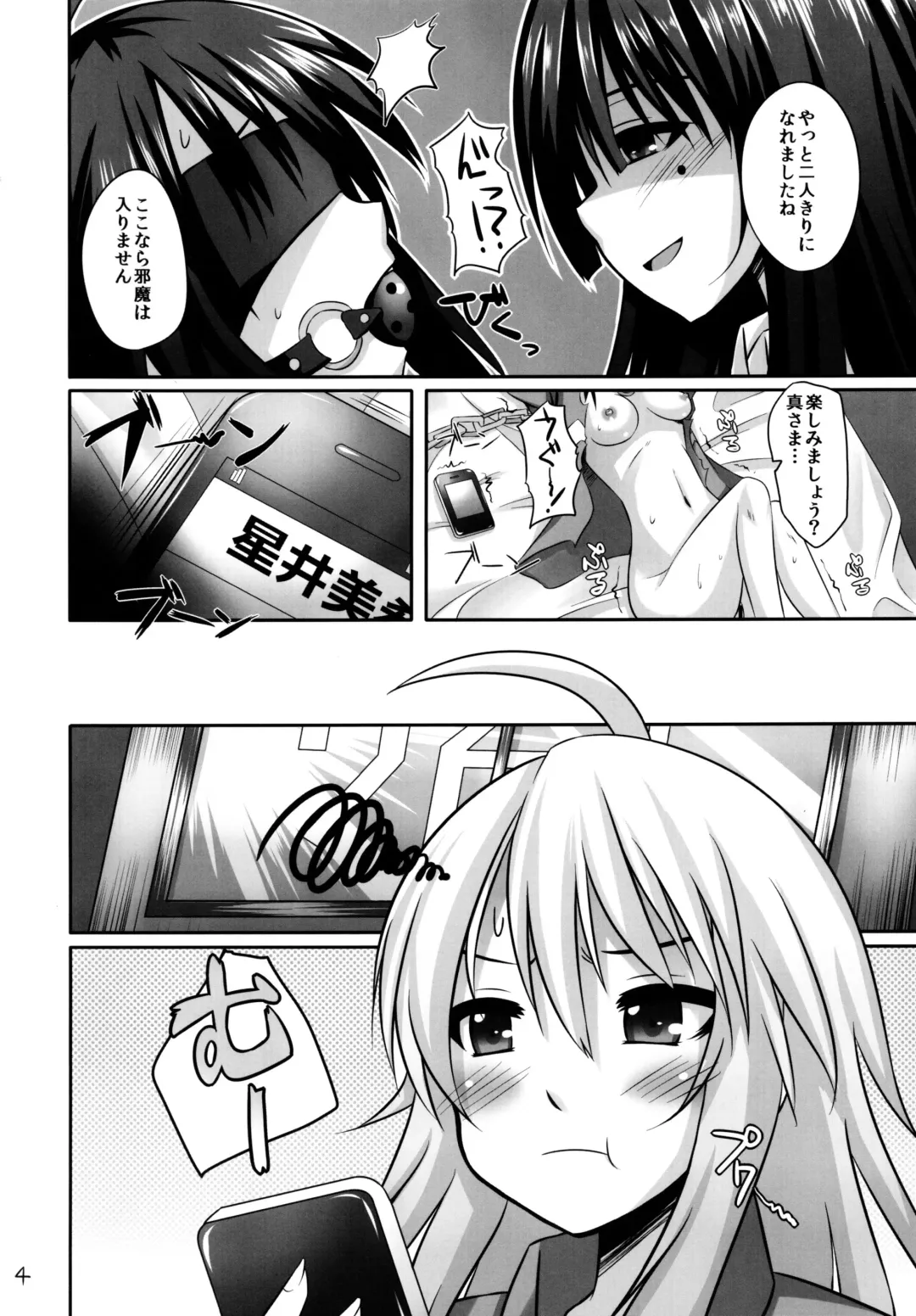 [Shotenin Matori] Makoto Triangle Fhentai - Page 4
